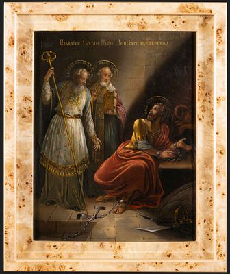 Икона "Изведение Святого Петра Афонского из темницы". 1860. Центральная Россия. Дерево, масло. 