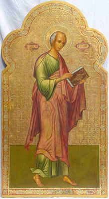 [Large]. Russian icon "Saint Apostle Thomas". - Russia, 19th century. - 127,5x68 cm. Descriptio 