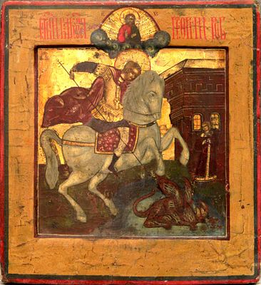 Russian icon "Saint George Slaying the Dragon". - Russia, 18th century. - 30,5x28 cm. Descripti 