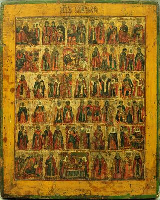 Russian menological icon for September". - Russia, 18th century. - 36,5x29,5 cm. Description: T 