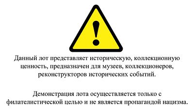 Германия. Генерал-губернаторство. 1941 год. **