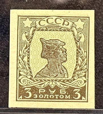 СССР. Золотой стандарт. Тип II. 1924-1926 гг. **
. Цена по каталогу: 3500 р.