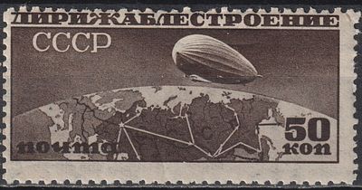 СССР. Дирижаблестроение. 1931 год. Л12:120,5 **