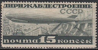 Дирижаблестроение. 1932 год. Л14. **. Цена по каталогу: 4000 р.