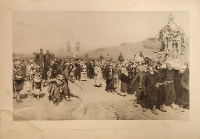 Репин И.Е. "Крестный ход в Курской губернии" АЛ23 Гелеогравюра. Размер 28,5х40 см.
