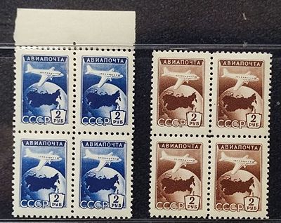 СССР. Квартблоки из серии Авиапочта. 1955 год. 2 рубля синий и коричневый. **