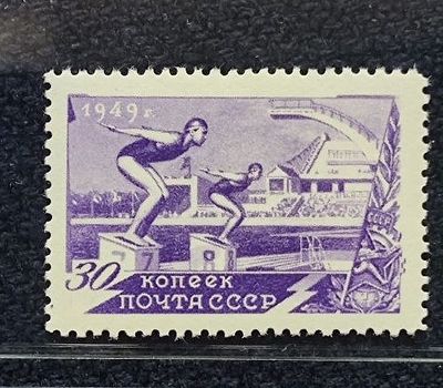 СССР. Марка из серии Спорт. 1949 год. 30 коп. **