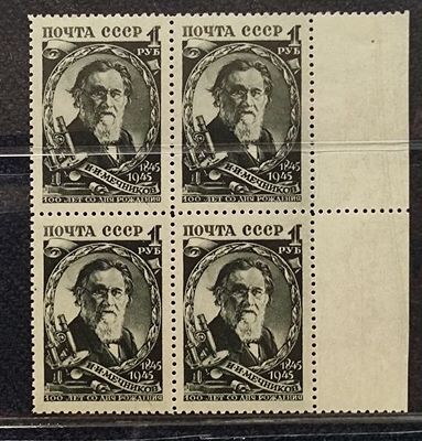 СССР. Квартблок из серии Мечников И. 1945 год. 1 руб. **