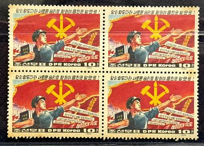КНДР. 1984 год. Квартблок. **