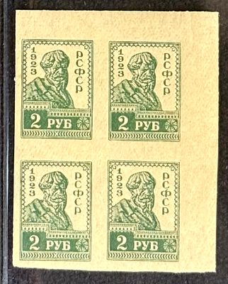 РСФСР. Стандартный выпуск. Квартблок. 1923 год. **
