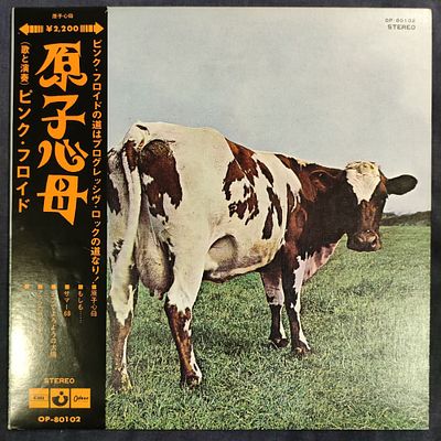 Pink floyd. Atom heart mother. 1970. JP original. Mint.