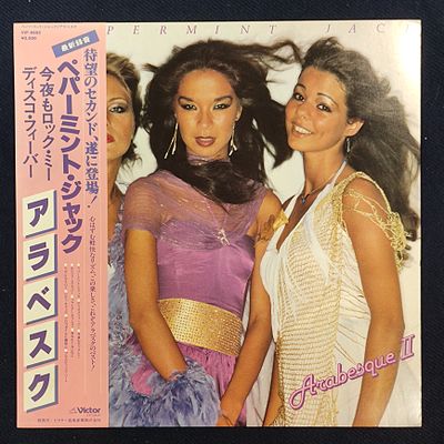 Arabesque II. 1979. Japan. NM