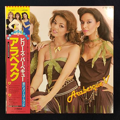 Arabesque. Billy's barbeque. 1981. Japan. NM
