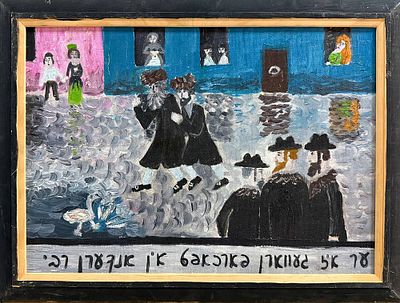 "Он увлекся другим раввином" 2015 год. ГЗ23 Холст на картоне, масло. Размер 25х35 см.