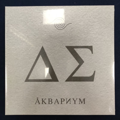 Аквариум. День серебра. 2013. Germany. Sealed #