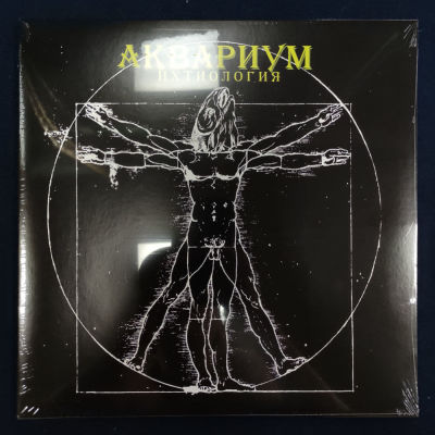 Аквариум. Ихтиология. 2013. Germany. Sealed #