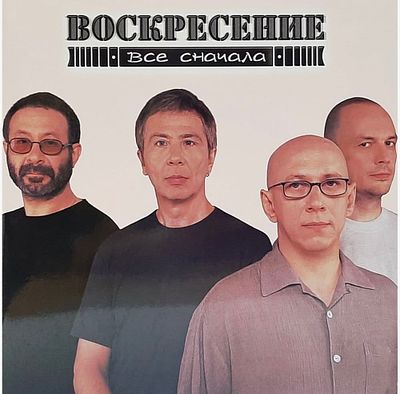 Все сначала. Воскресенье. 2LP. 2001 RE2021. Россия. Sealed