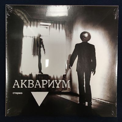 Аквариум. Треугольник. 1981 RE2013. Germany. Sealed