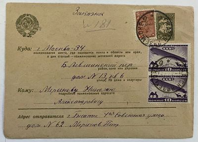 Рекламный конверт №181, КРАСИВАЯ ФРАНКИРОВКА