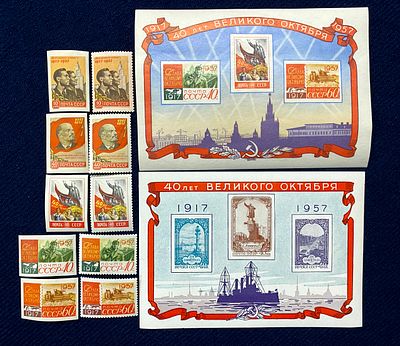 СССР.
1957. Серия: 25 октября - 20 ноября. 40 лет Октябрьской социалистической революции. 10 