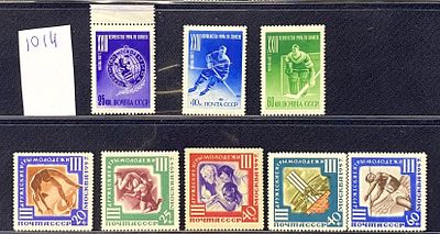 СССР.
1957. 20 июля. Серия: 15 июля. III Международные дружеские игры
молодежи в Москве. 5 