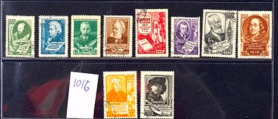 СССР.
1956. 17 октября - 25 декабря. Серия: Деятели мировой культуры. 10 марок. Состояние: MNH 