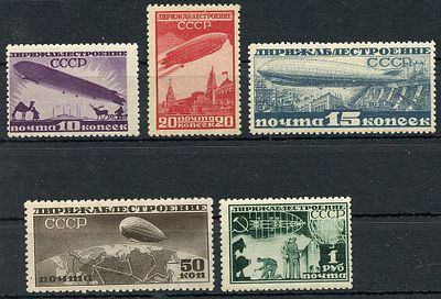 1931 г. Дирижаблестроение. СК 271-275. Состояние **.