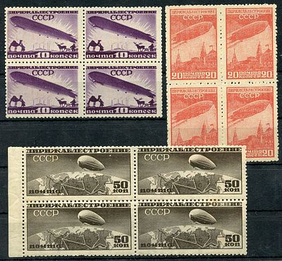 1931 г. Дирижаблестроение. СК 271 А, 273 А, 274 А. Греб. Квартблоки. Состояние **.