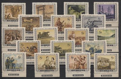 Китай - КНР 1955 г. Пятилетка Полн сер 18 мар MNH. MI 269/277, 288/96 - КАТАЛОГ 180 ЕВРО. ОДНА 