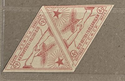 РСФСР 1922 г. Сертификат И.Л. Киржнера. Тет-Беш. Юго-Восток помоги голодающим. Выпускались без 