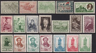 СССР. 1927-1937 гг. 6 серий. состояние **