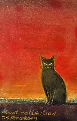 Горшкова Т.В. «Черный кот» 2009 год. Холст, масло. Размер 30х20 см.