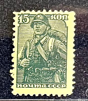 СССР. 1946 год. * 1 шт. Цена по каталогу: 3500 р.
