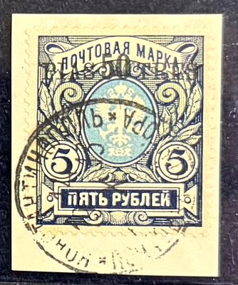 Российская империя. Русский Левант. 1913-14 годы. (.). Цена по каталогу: 1500 р.
