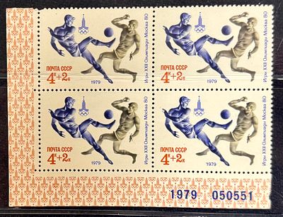 СССР. Олмпийские игры. 1979 год. Квартблок **