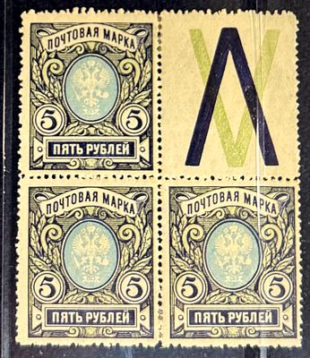 Российская Империя. 1915-19 годы. Квартблок. **. Цена по каталогу: 1500 р.