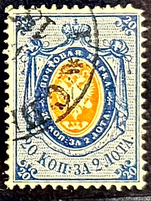 Российская Империя. 1868 год. Шестой выпуск. Белове пятно примыкает сверху к правой половине 