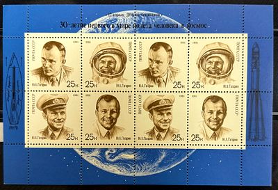 СССР. Космонавтика. 1991год. Лист. **. Цена по каталогу: 1600 р.