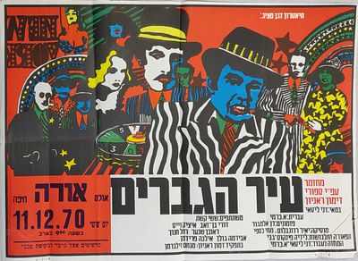 כרזה של היצירה הבימתית המיתולוגית "עיר הגברים". מחזמר סיפורי על פי היוצר האלמותי דאמון ראניון.