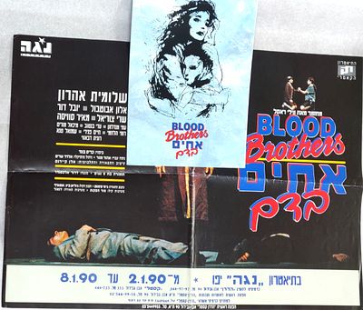 לוט "אחים בדם" BLOOD BROTHERS אגדה, ההופכת לסיפור מוסיקלי בן זמננו. כרזת המופע. פריט אספני