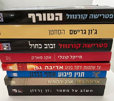 לאוהבי ספר. לוט ספרי קריאה, של מחברים שונים. כולם בכריכה רכה. במצב מצוין. לקט ראוי להצטייד בו 