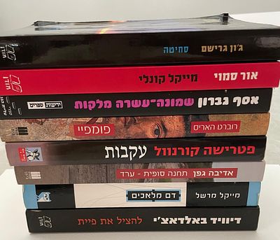 לאוהבי ספר. לוט ספרי קריאה, של מחברים שונים. כולם בכריכה רכה. במצב מצוין. לקט ראוי להצטייד בו 