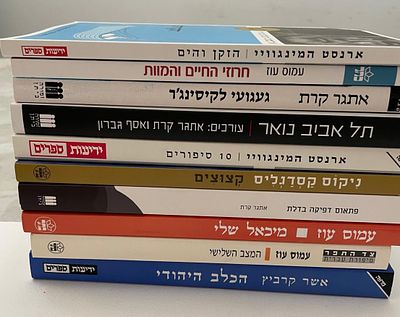 לאוהבי ספר. לוט ספרי קריאה, של מחברים שונים. כולם בכריכה רכה. במצב מצוין. לקט ראוי להצטייד בו 