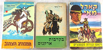 קרל מאי. לוט קרל מאי - שלושה מספריו הטובים של הענק קרל מאי. שלושתם בכריכה קשה, עם עטיפת הנייר 