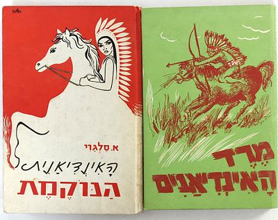 לוט - אמיליו סלגרי - "נקמת הפרא", כריכה קשה. 1963. + "הנמר של מומפראסם". כריכה קשה, 1978. שניהם 