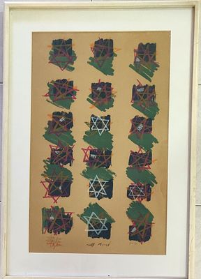 יעקב אגם. ליטוגרפיה, מהדורה מוגבלת 4/9. חתומה בעפרון E.A. יש הקדשה צנועה. מידות: 54X34 ס"מ.