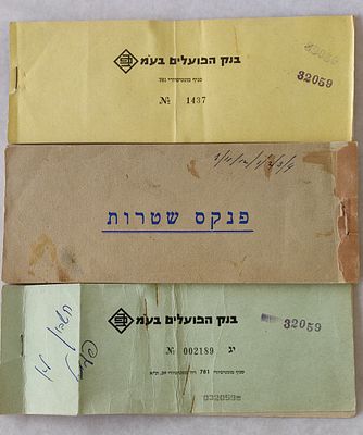 לוט - שני פנקסי המחאות ישנים מאוד + פנקס שטרות. לפי הרישומים בספחי הצ'קים מדובר במחצית השניה של 