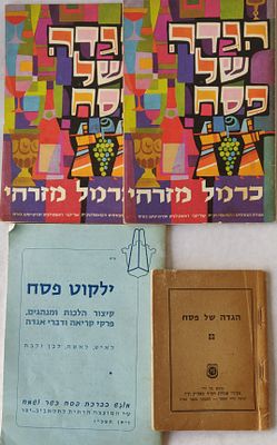 לוט שלוש הגדות לפסח. צעירי אגודת חב"ד. 1961. + ילקוט פסח הלכות ומנהגים. 1966. + 2 הגדות של פסח 