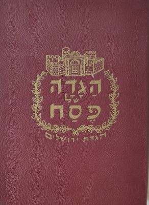 הגדה לפסח. הגדת ירושלים. גדולה. נכתבה וצוירה בידי שמואל בונה. מהודרת מאוד. במארז מגן. מידות: 