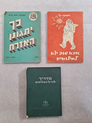 לוט שלושה ספרונים: "מדריך לחייל המילואים". ציורים אריה נבון. כריכה רכה במצב טוב. + "אבא שב יצא 